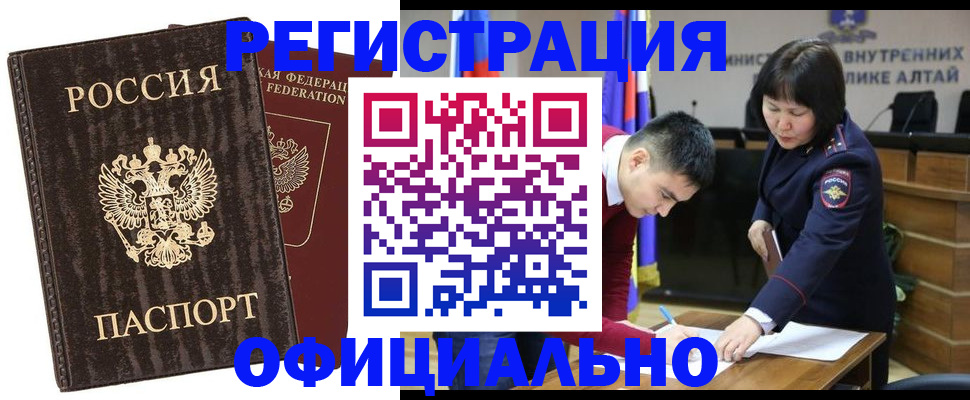 временная регистрация 2025 в Орле