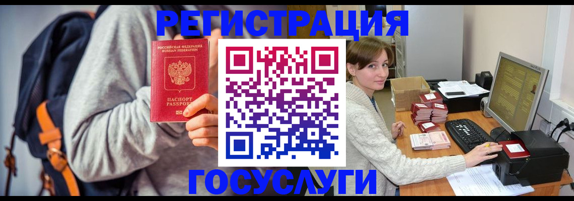 где прописаться в Орле