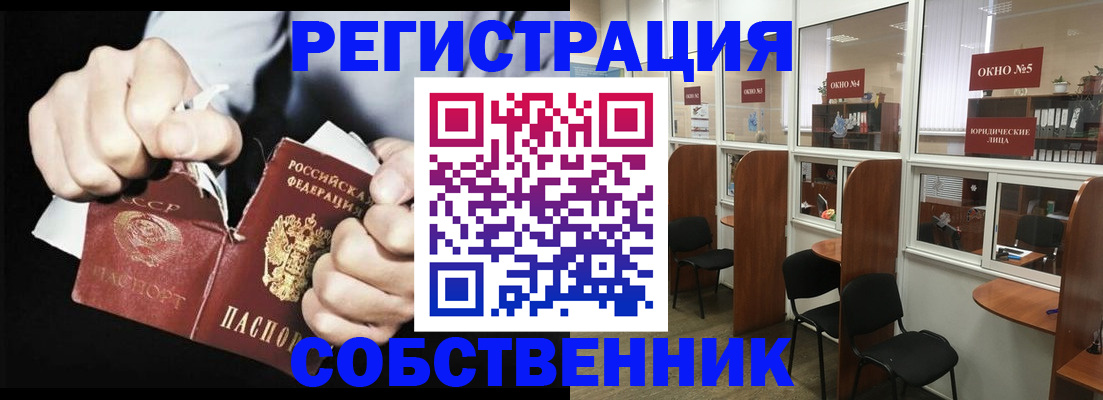 миграционный учет в Орле