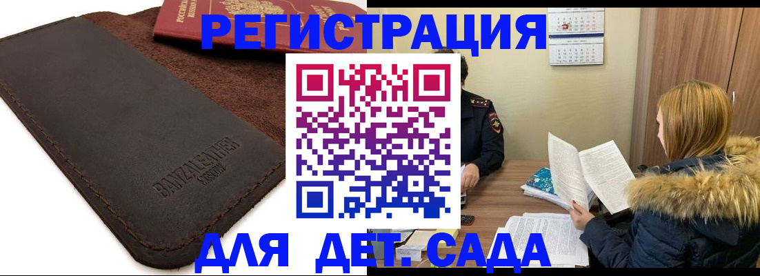 прописка поиск в Орле