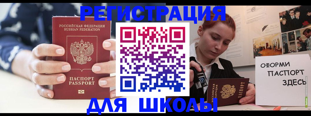 прописка регистрация в Орле