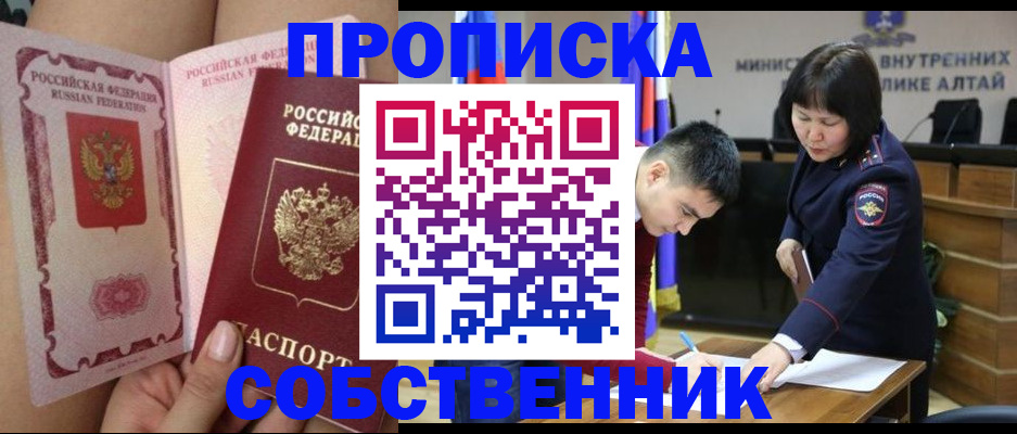 временная регистрация поиск в Орле