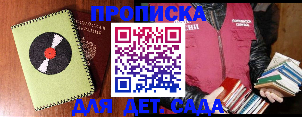 временная регистрация надежно в Орле