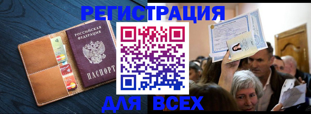 найти адрес прописки в Орле